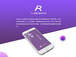 Run-健身app