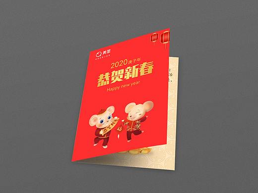美菜网新年贺卡