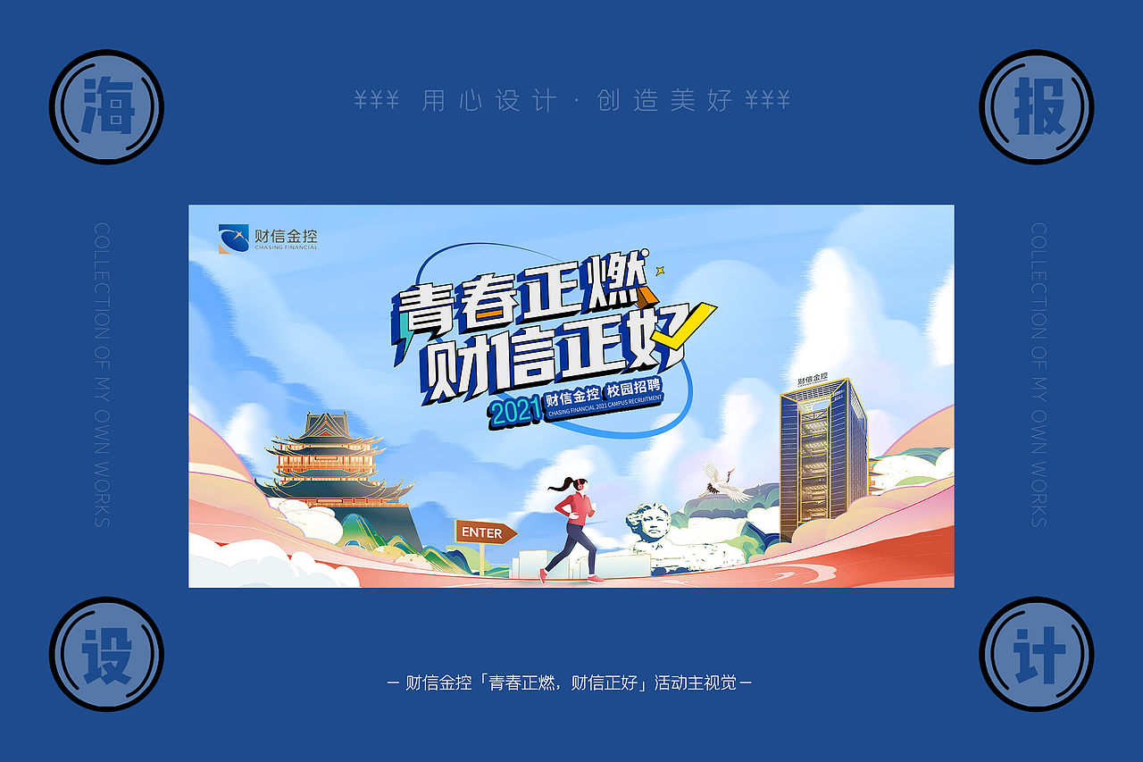 作品集-属于独立设计师的2020(图ZMjQxMjM0MDMy) - 品牌 - 站酷设计师画画的大喵子原创素材 - 站酷ZCOOL