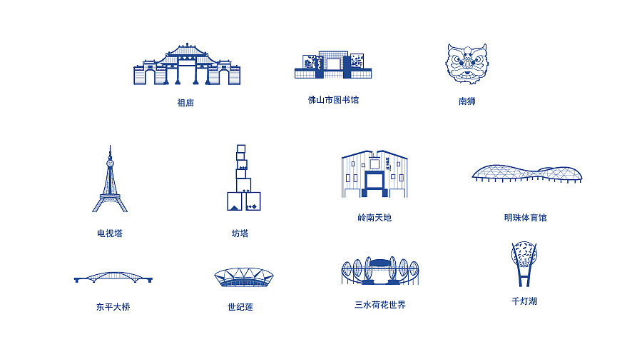 佛山logo设计/地标设计