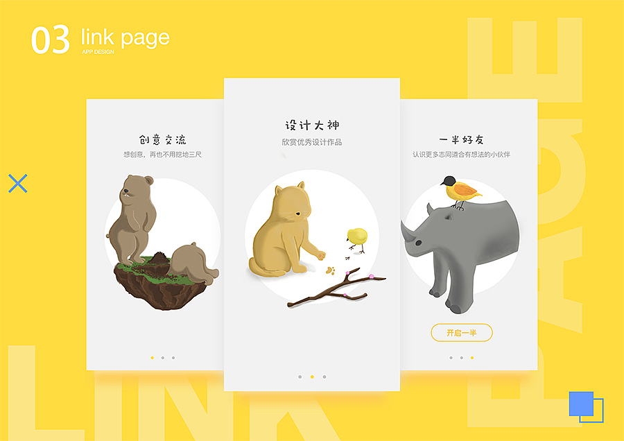 一半——创意共享交流平台APP（图ZNzgwMTkzNDQ=） - APP界面 - 站酷设计师nico22原创素材 - 站酷ZCOOL