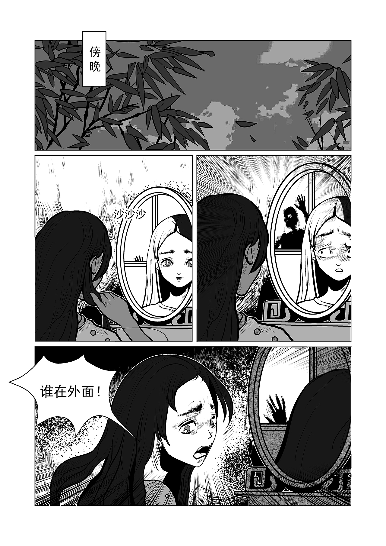 恐怖漫画《疑人疑鬼》（图ZMTc5MDQ2MDA0） - 中/长篇漫画 - 站酷设计师插画师酸酸原创素材 - 站酷ZCOOL