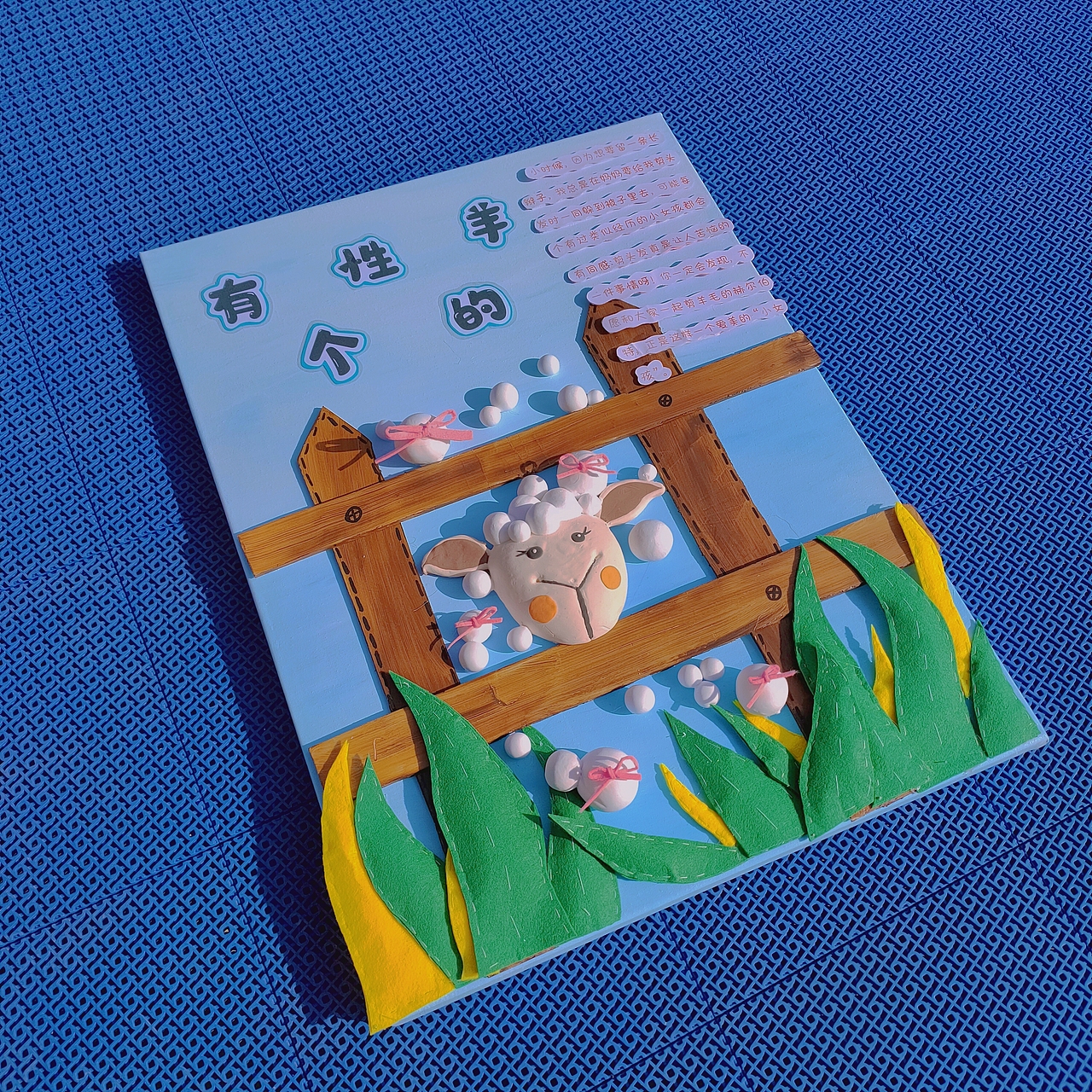 幼儿园立体绘本