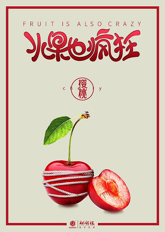 被撕票的樱桃哥俩