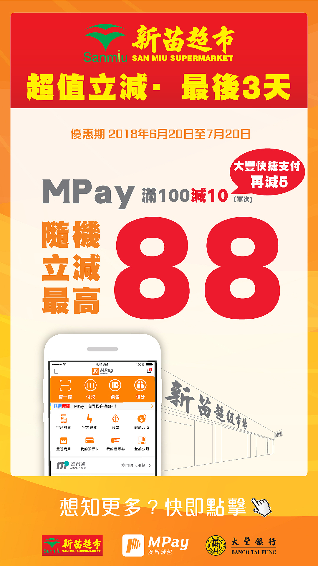 商户专题推广海报设计（图ZMTMzMjg3ODM2） - 品牌 - 站酷设计师水吉zhenjie原创素材 - 站酷ZCOOL