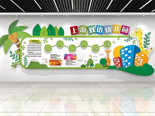 幼儿园文化墙