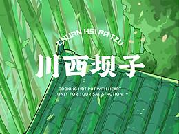 艺术插画
