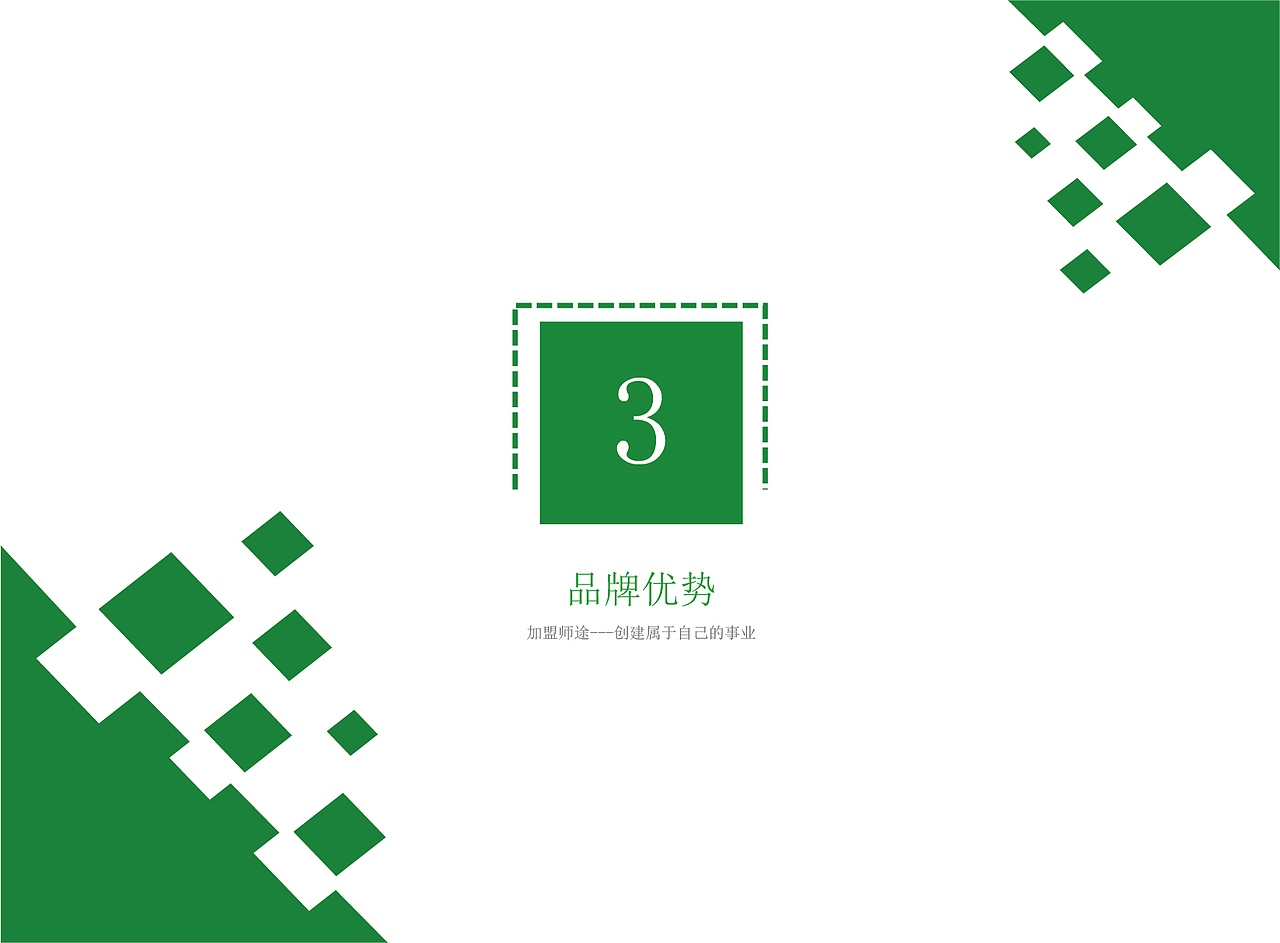 招商加盟手册（图ZMjUyNjcxMjEy） - 书籍/画册 - 站酷设计师UI龙原创素材 - 站酷ZCOOL