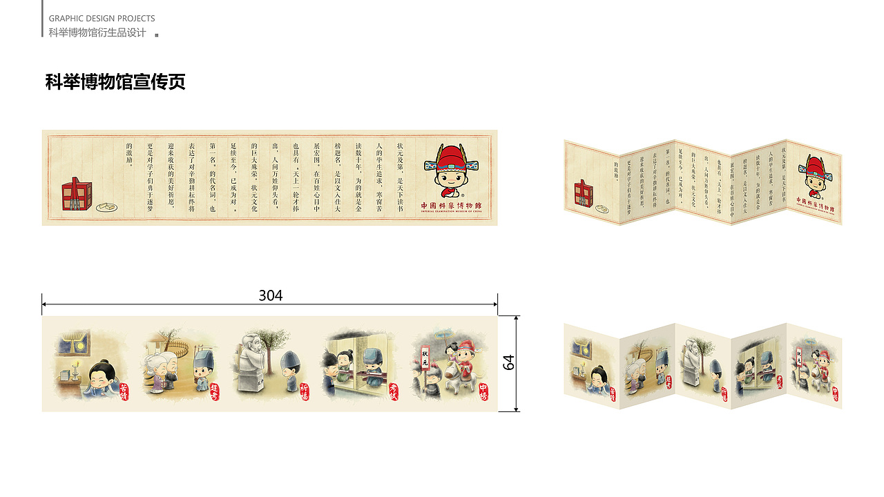 状元吉祥物IP形象及衍生品设计（图ZMjY3ODA1ODQw） - IP形象 - 站酷设计师夜猫子塔塔原创素材 - 站酷ZCOOL