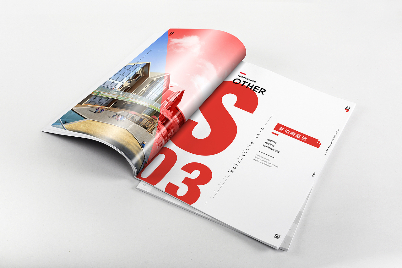 建筑院画册设计