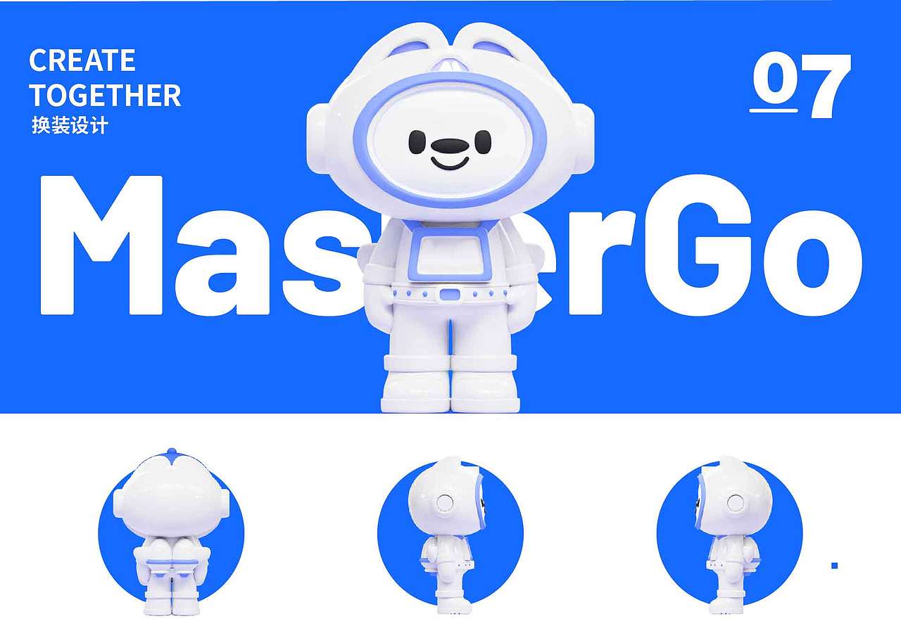 MasterGO IP卡通形象设计