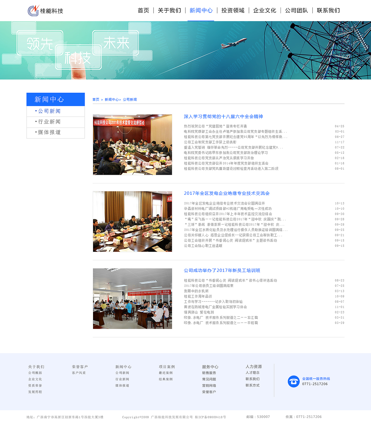 企业站（图ZMTAwNDE5ODgw） - 企业官网 - 站酷设计师怪我太浪原创素材 - 站酷ZCOOL