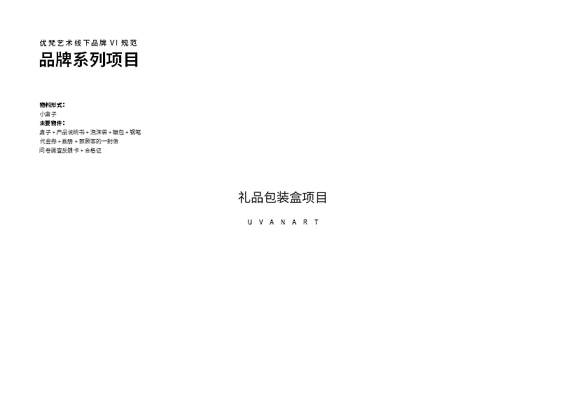 家具品牌线下VI视觉规范（图ZMTAyODQ1MDUy） - 品牌 - 站酷设计师Linawang001原创素材 - 站酷ZCOOL