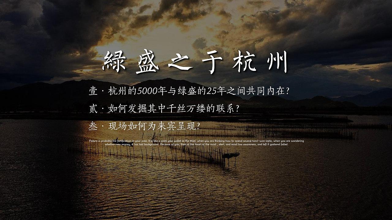 LVSHENG 新未来 品牌发布（图ZMTQyNzEyNjU2） - 文案/策划 - 站酷设计师Lynns很忙原创素材 - 站酷ZCOOL