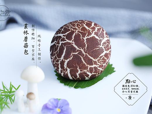 素食系列