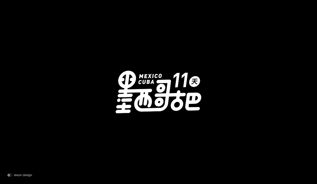 字体合集（图ZMjEzOTcyMzAw） - 字体/字形 - 站酷设计师GeniusLee原创素材 - 站酷ZCOOL
