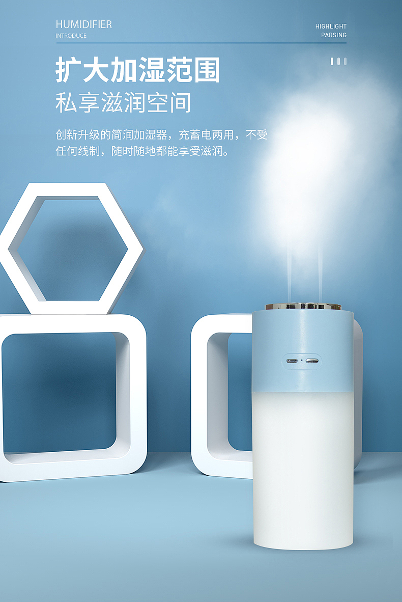 2020年工作作品展示-加湿器