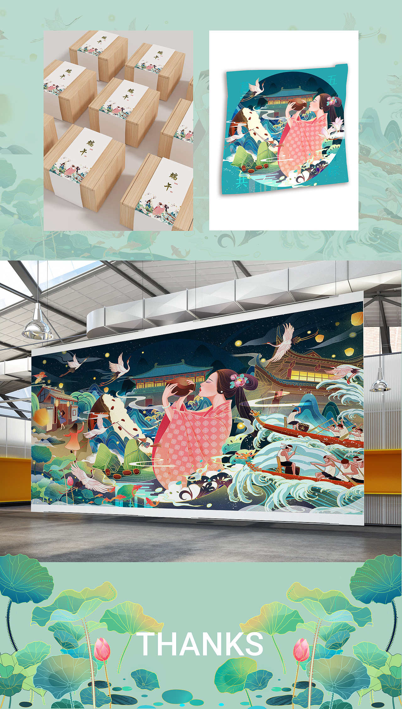 端午节插画（图ZMjYxMDkxOTM2） - 商业插画 - 站酷设计师琉璃LLEE原创素材 - 站酷ZCOOL