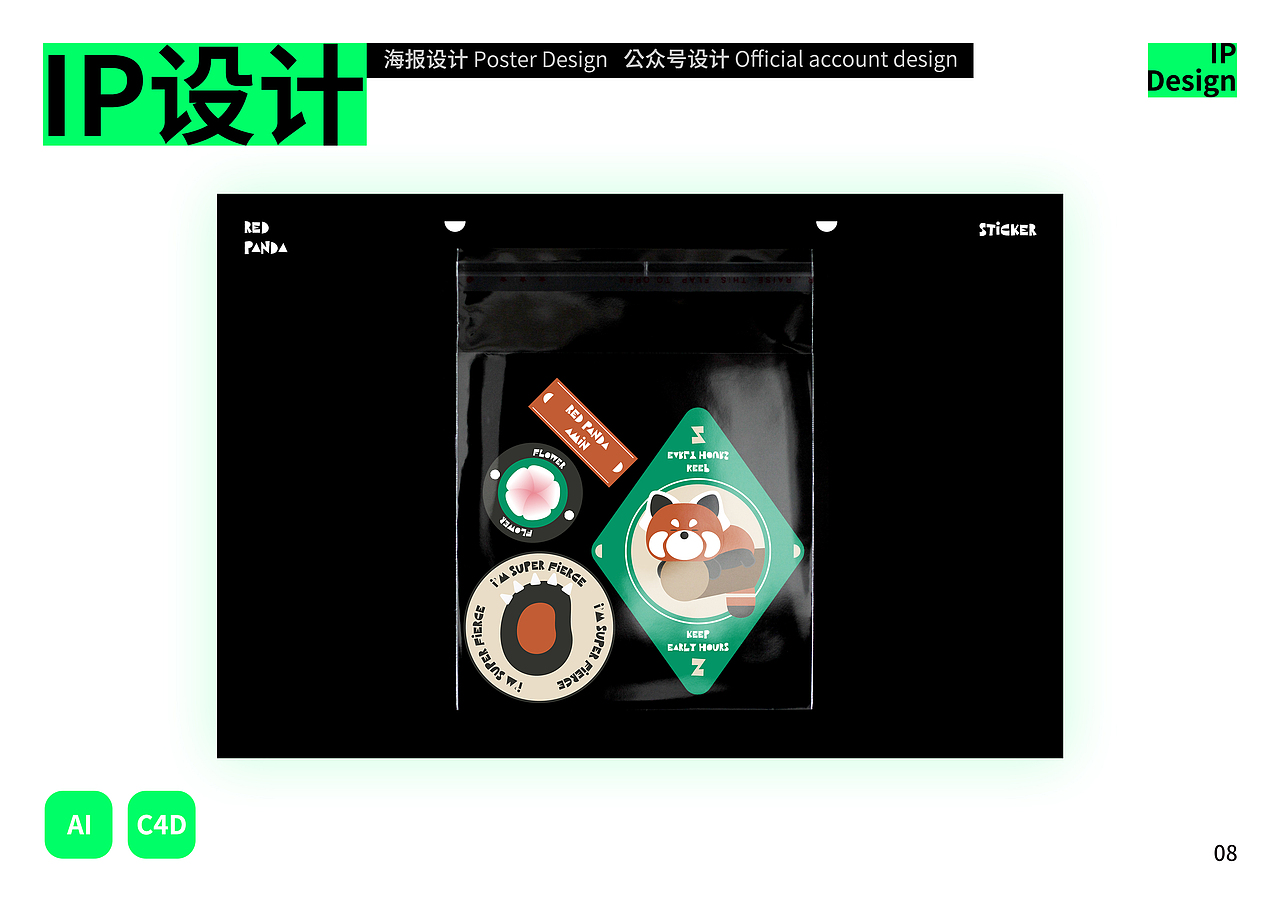 2022作品集（圖ZMjkzNTYyMTE2） - 其他平面 - 站酷設計師阿點Adian原創(chuàng)素材 - 站酷ZCOOL