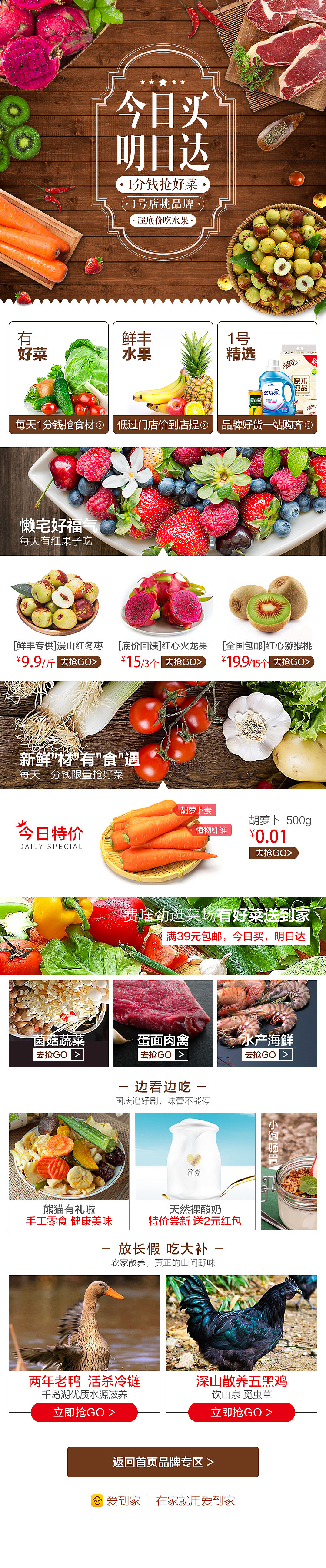 10月－营销类H5合集（图ZNjA3ODgwODg=） - APP界面 - 站酷设计师Sabrina的作品集原创素材 - 站酷ZCOOL