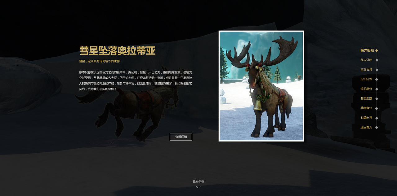 群龍默示錄圣誕節(jié)活動(dòng)（圖ZNjcwODQ1NDQ=） - 運(yùn)營(yíng)設(shè)計(jì) - 站酷設(shè)計(jì)師滑稽的美原創(chuàng)素材 - 站酷ZCOOL