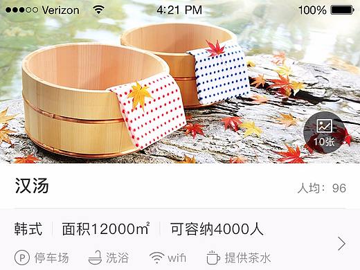 app/票务系统