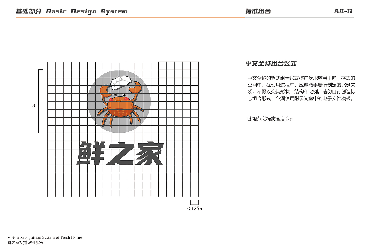 VI手册练习（图ZMjg5NzY3NTgw） - 品牌 - 站酷设计师Z67533032原创素材 - 站酷ZCOOL