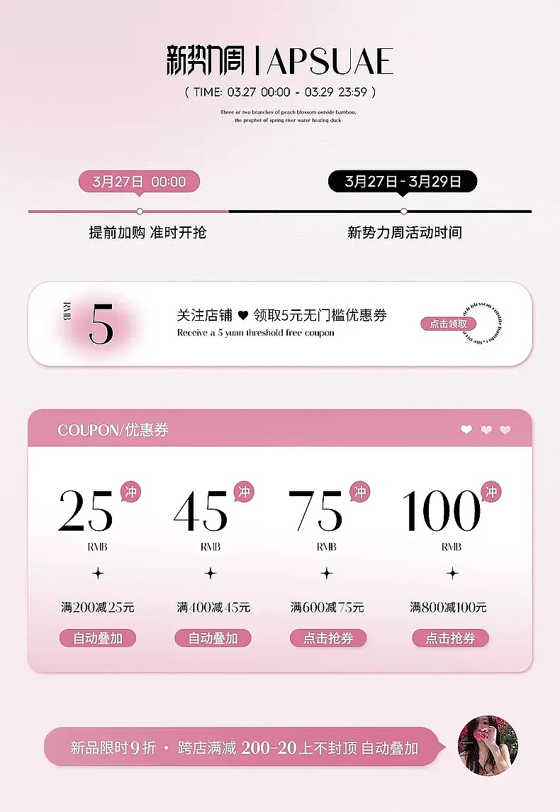 买手·服装电商设计