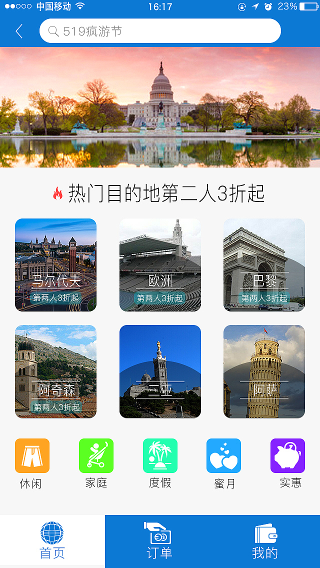 碧海蓝天app设计（图ZODMwNTMyNjg=） - APP界面 - 站酷设计师梦丶月悠原创素材 - 站酷ZCOOL