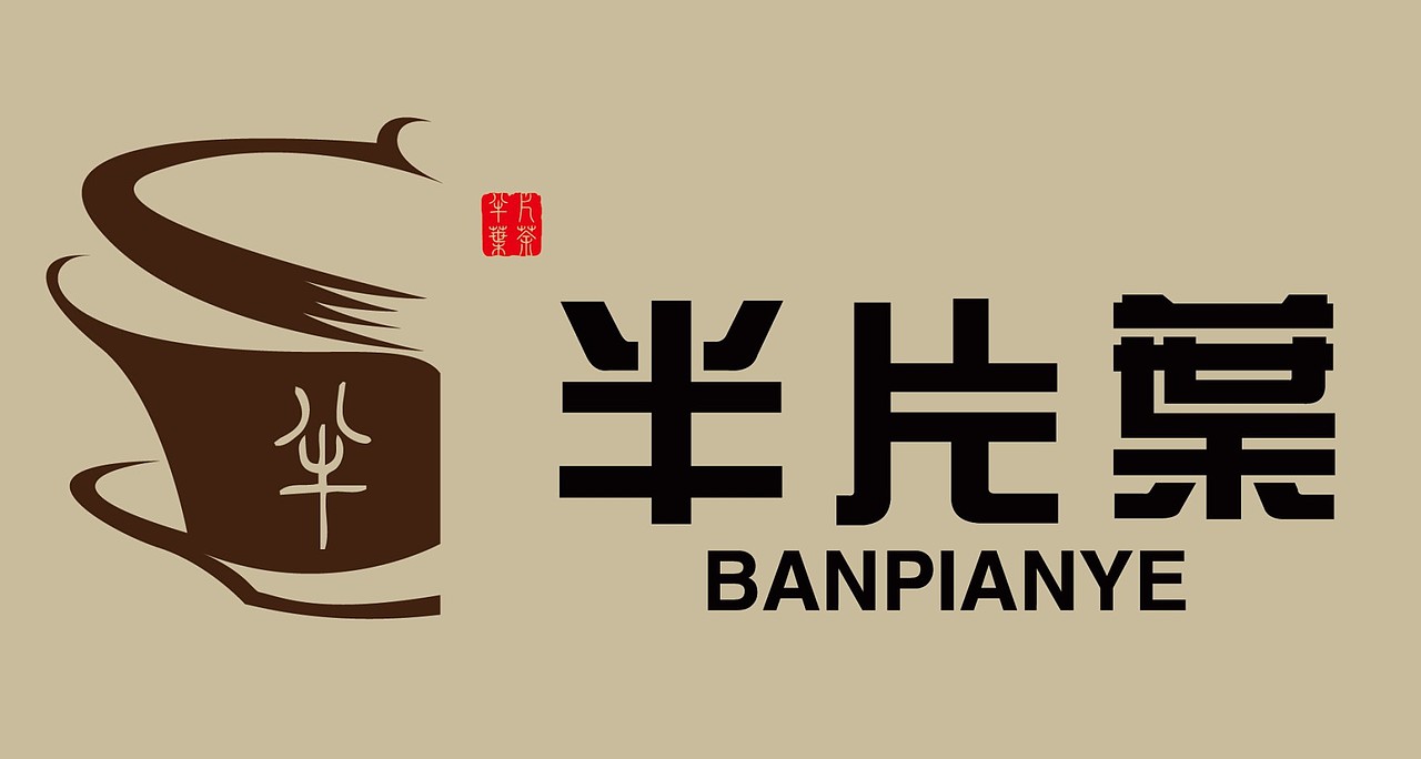 给一个寺院里的茶叶做的LOGO