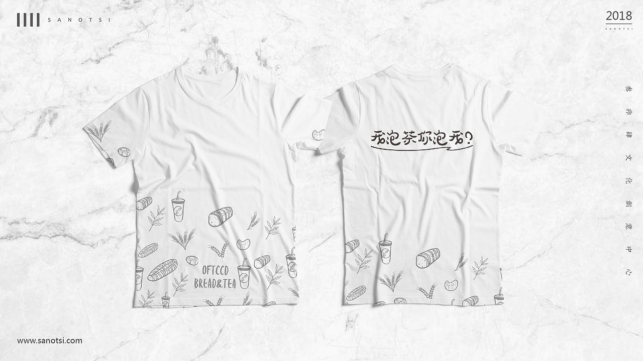 新面包品类——“欧啡台茶”（图ZMTAyNjUwMzMy） - 品牌 - 站酷设计师熊起港火原创素材 - 站酷ZCOOL