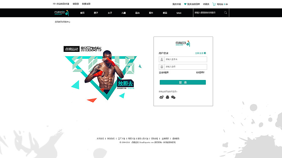 點(diǎn)滴運(yùn)動(dòng)（圖ZMTE5NDk4MDAw） - 電商 - 站酷設(shè)計(jì)師飲蛇原創(chuàng)素材 - 站酷ZCOOL