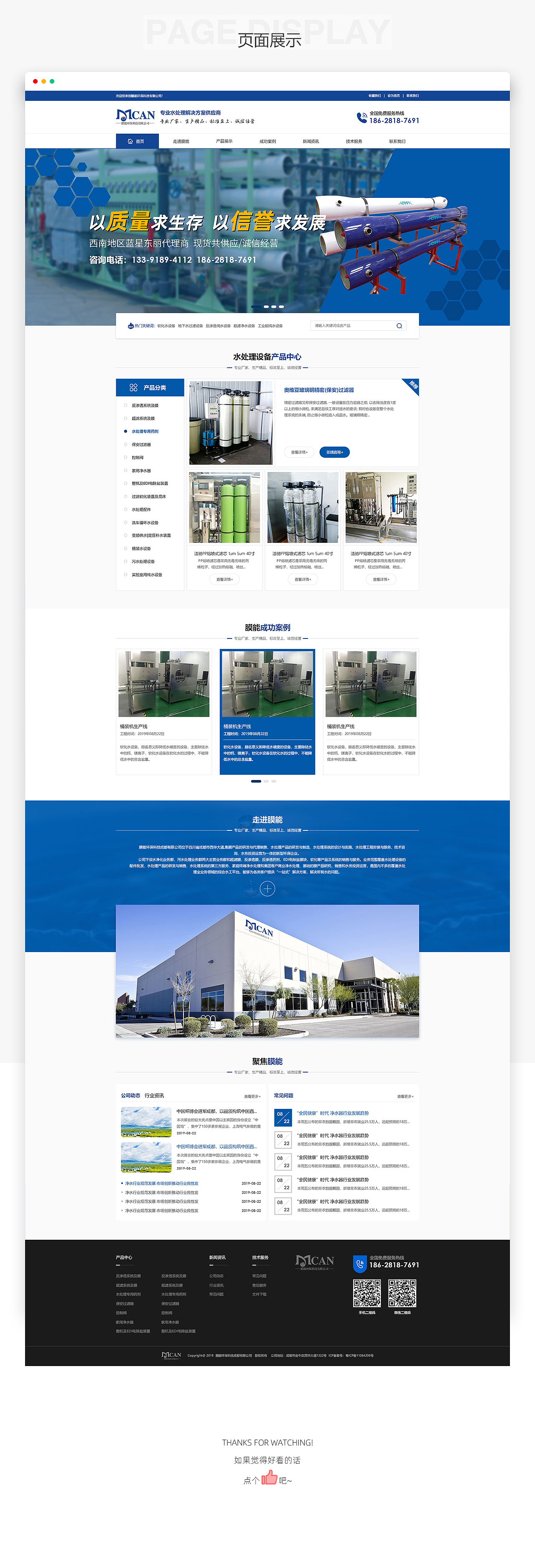 2019年7月企業(yè)站（圖ZMTczMjY1MDg4） - 企業(yè)官網(wǎng) - 站酷設(shè)計(jì)師薛海鵬原創(chuàng)素材 - 站酷ZCOOL