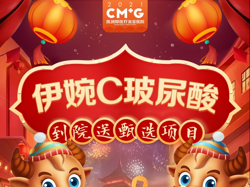 医美类设计