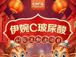 医美类设计