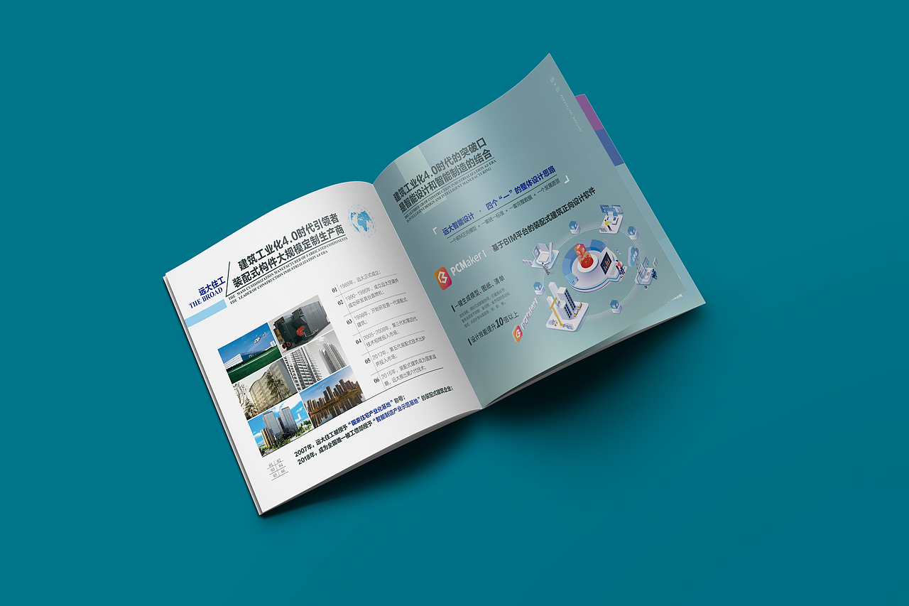 中欧远大新版画册