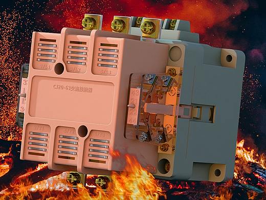 CJ20交流接触器