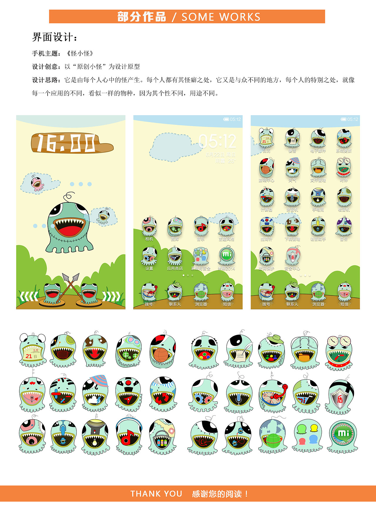 個人簡歷（圖ZNTI5ODA2ODA=） - 信息圖表 - 站酷設計師蘇大森原創(chuàng)素材 - 站酷ZCOOL