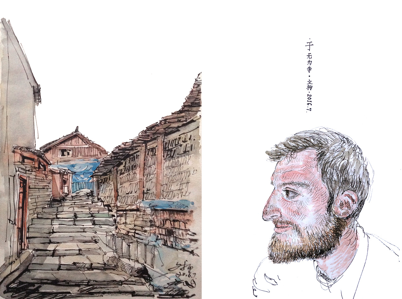 钢笔淡彩 一些随笔