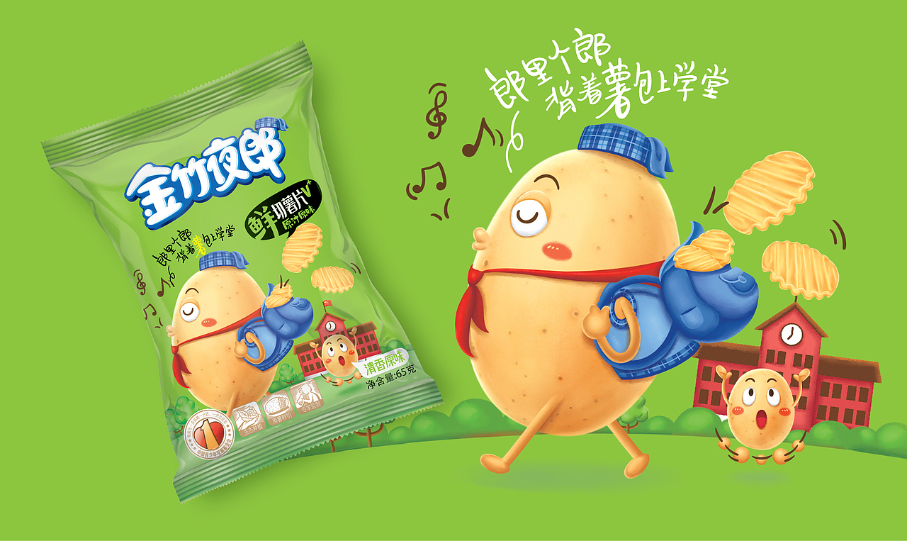 智多邦——贵州金竹夜郎薯片包装 薯片包装设计 食品品牌设计 食品包装设计