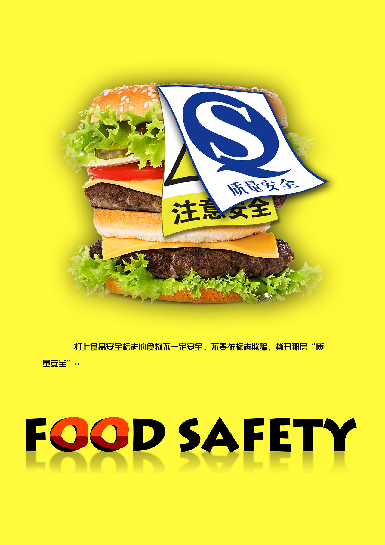 食品安全知识图片素材-编号27789245-图行天下