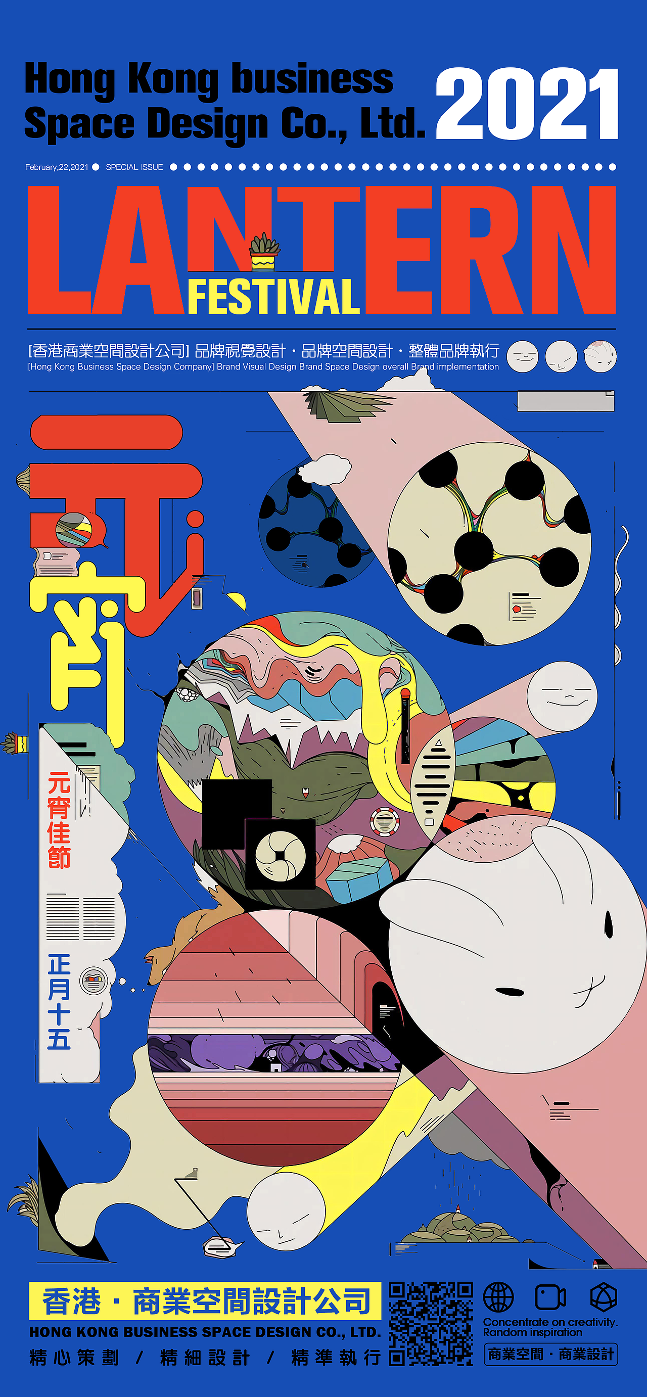 2021前半年海报合辑