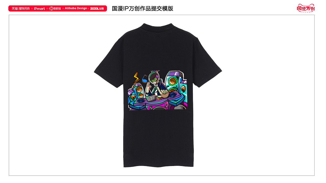 #国漫万创#刺客五六七x夜店DJ 国漫二创