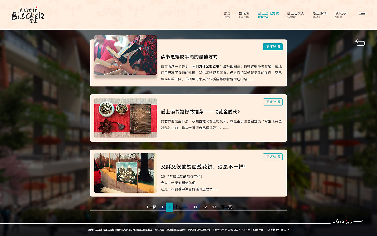 部落客电脑端官网确认稿