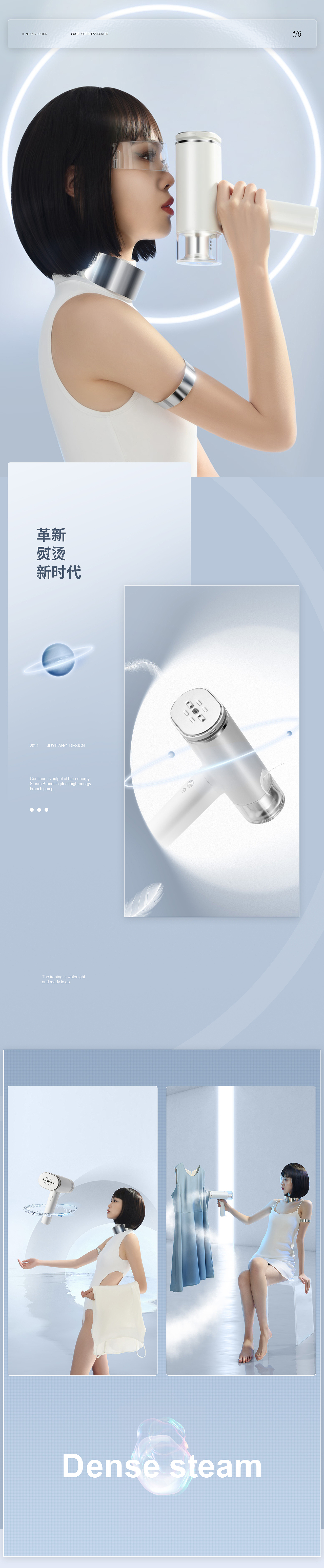 2021详情页作品合集