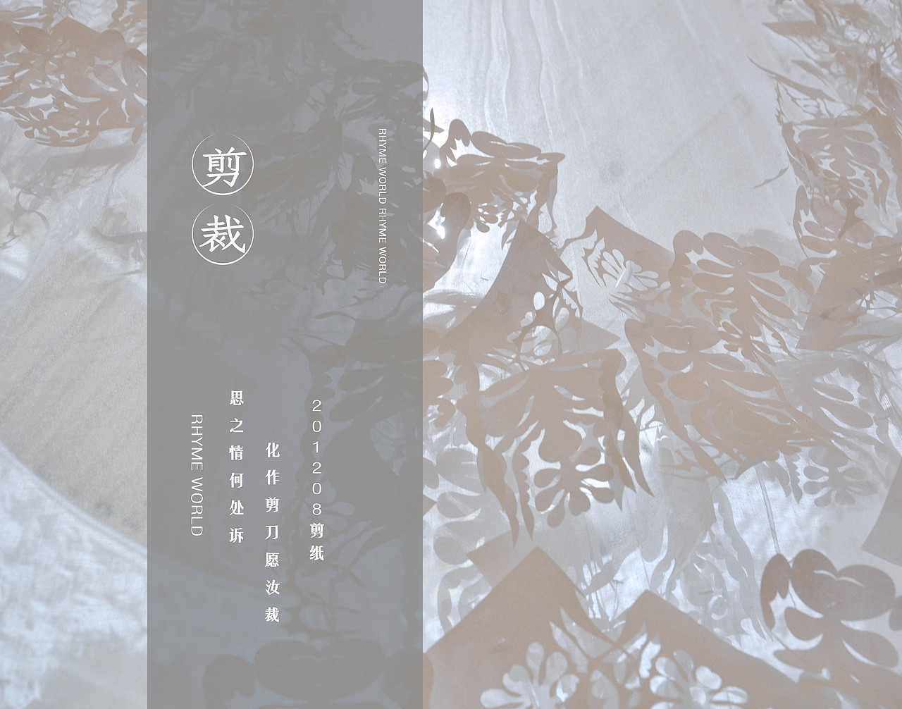 摄影纸张展览（图ZOTQxNzMyNA==） - 品牌 - 站酷设计师晶仔857原创素材 - 站酷ZCOOL