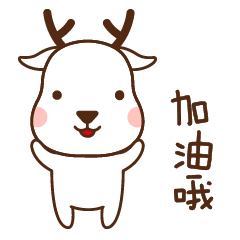 小鹿表情（图ZMTUyMzE5ODI4） - IP形象 - 站酷设计师雨果原创素材 - 站酷ZCOOL