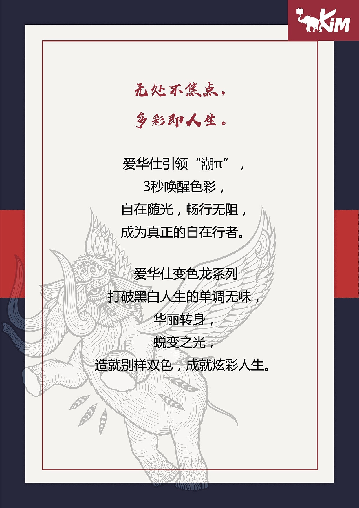 爱华仕箱包（图ZMTk2OTUzODU2） - 文案/策划 - 站酷设计师ERINYYY原创素材 - 站酷ZCOOL