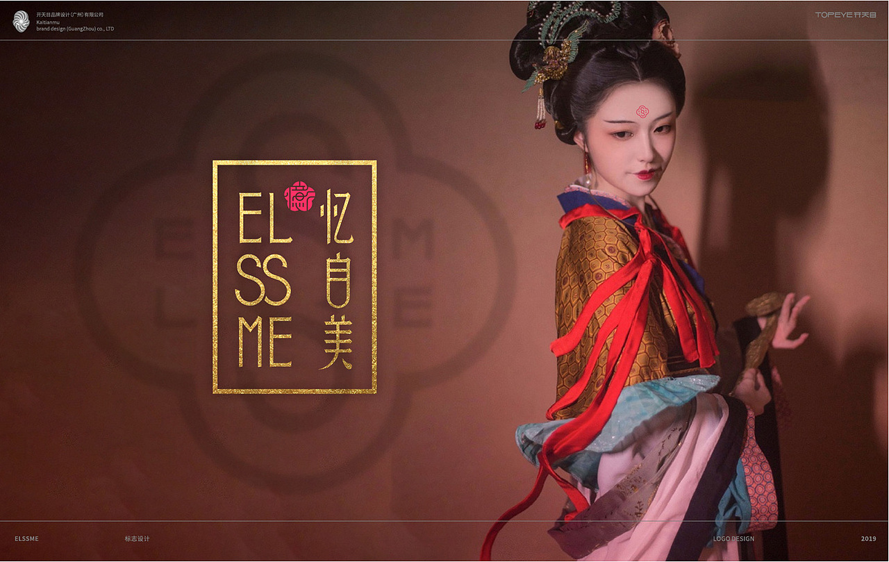 国潮 中国风 古风 护肤品 化妆品 LOGO VI 包装(图ZMjAwMjM3MjUy) - 品牌 - 站酷设计师开天目品牌设计原创素材 - 站酷ZCOOL