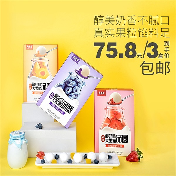 2019年11月-大桥道新派汤圆（图ZMjA0MjU4MTk2） - 海报 - 站酷设计师失格者_时生原创素材 - 站酷ZCOOL